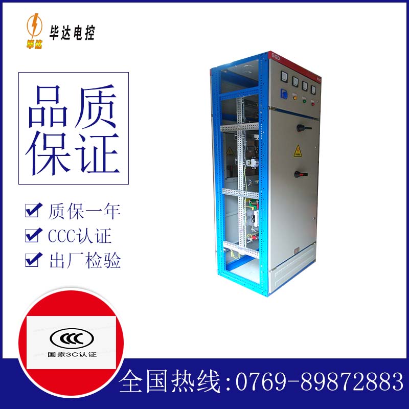 南区街道GGD固定式开关柜
