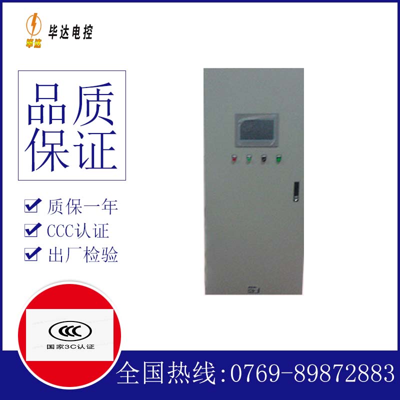 南区街道变频控制箱