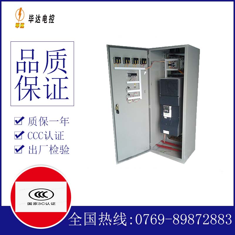 南区街道XL-21配电柜